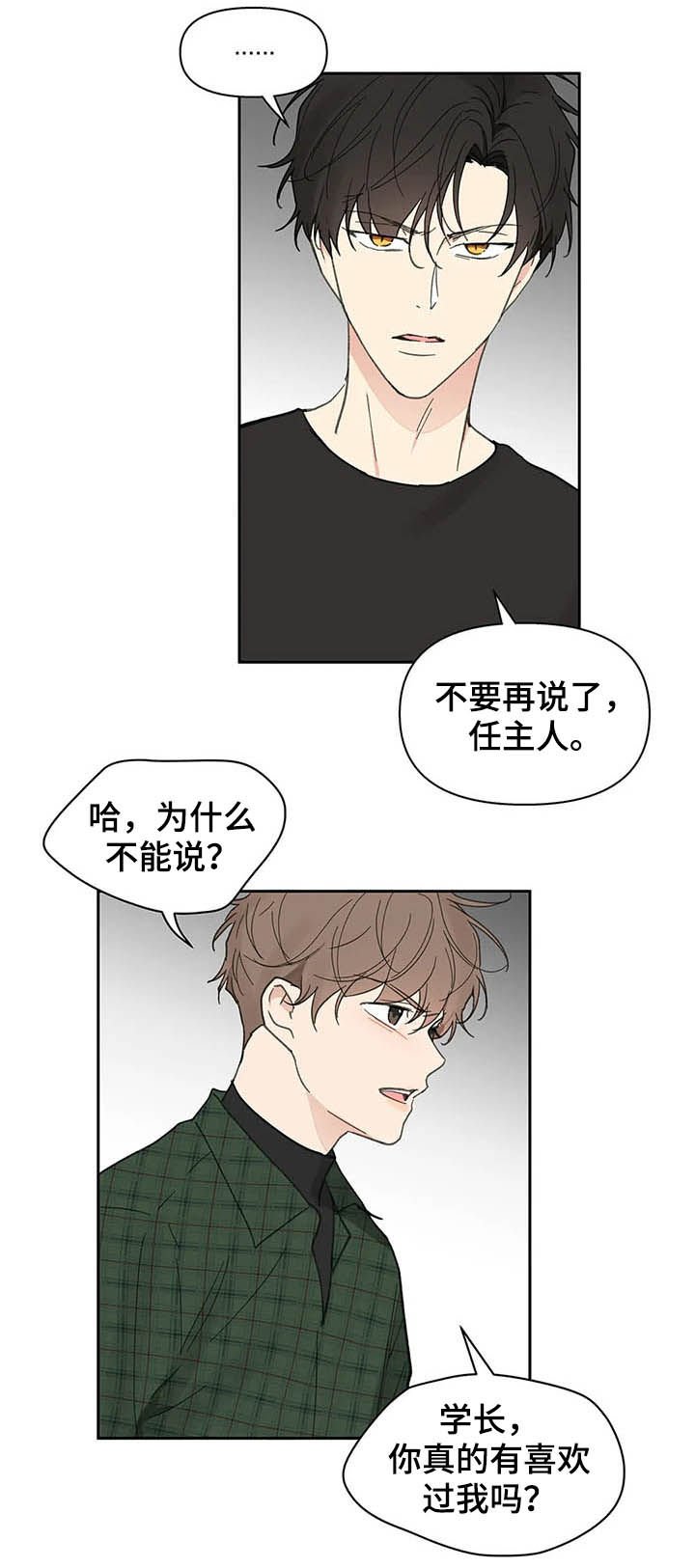 第119章：【番外】反复