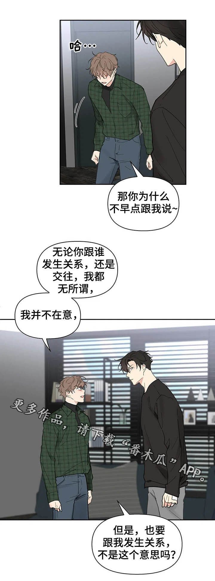 第119章：【番外】反复