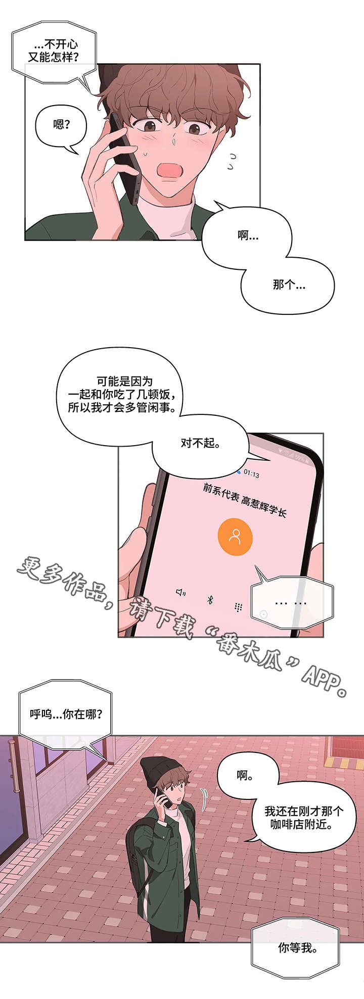 第12章：酒吧