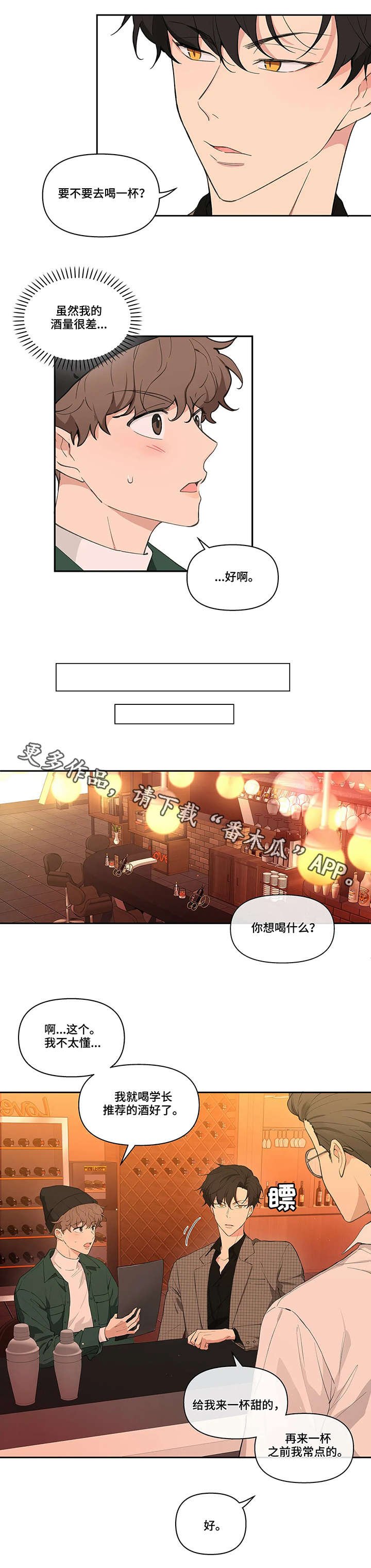 第12章：酒吧