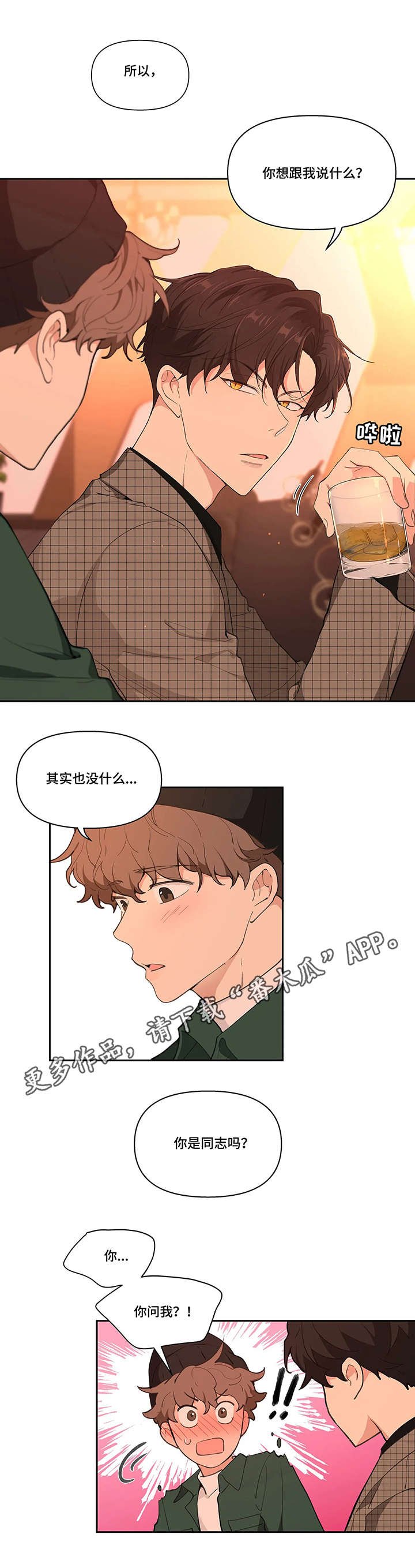 第12章：酒吧