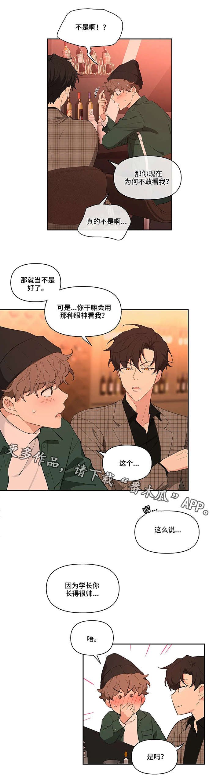 第12章：酒吧
