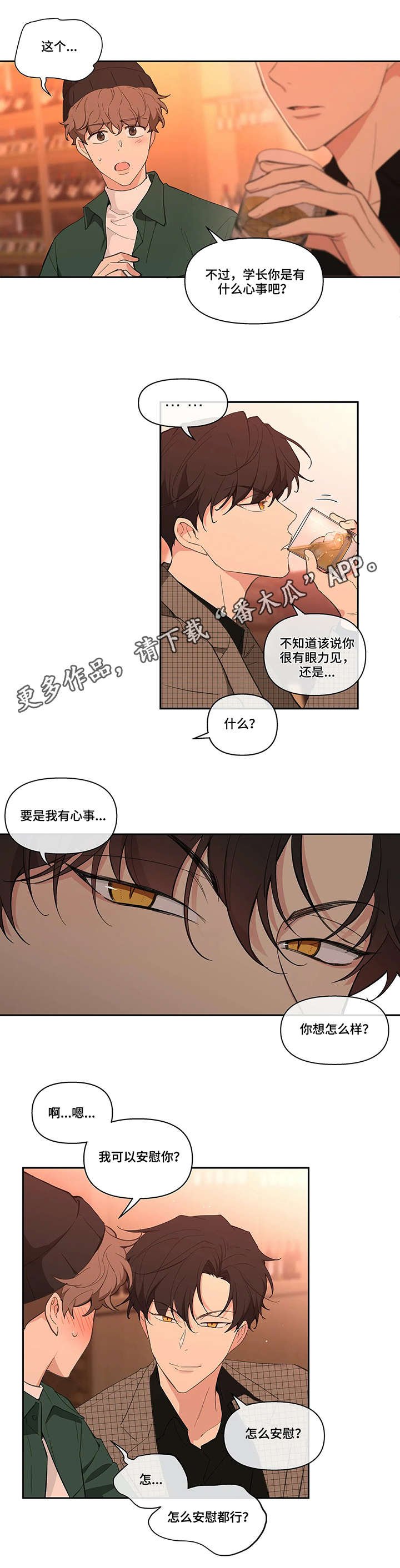 第12章：酒吧
