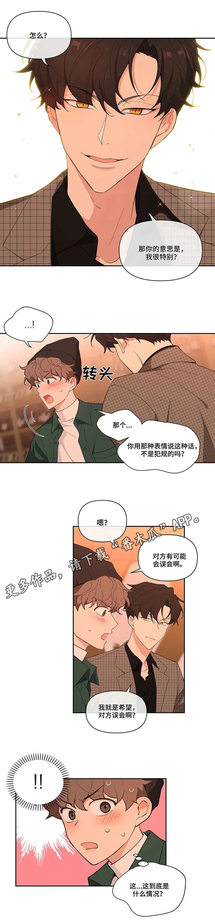 第12章：酒吧
