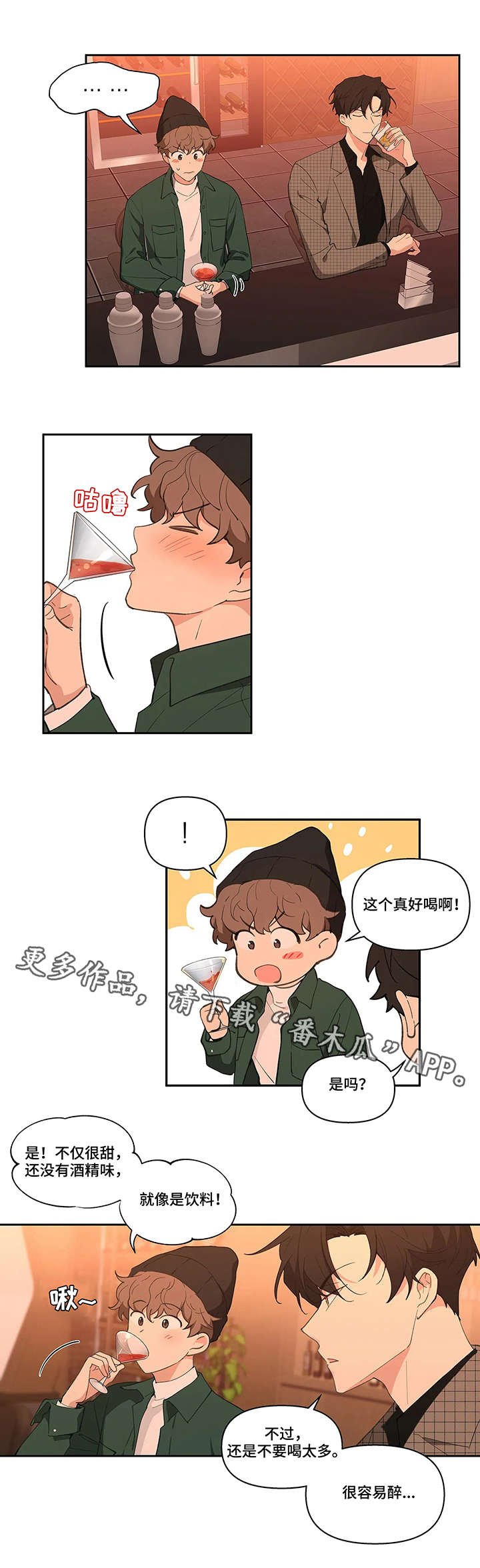 第12章：酒吧