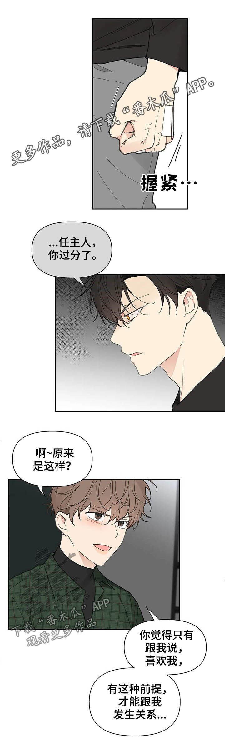 第120章：【番外】耳光