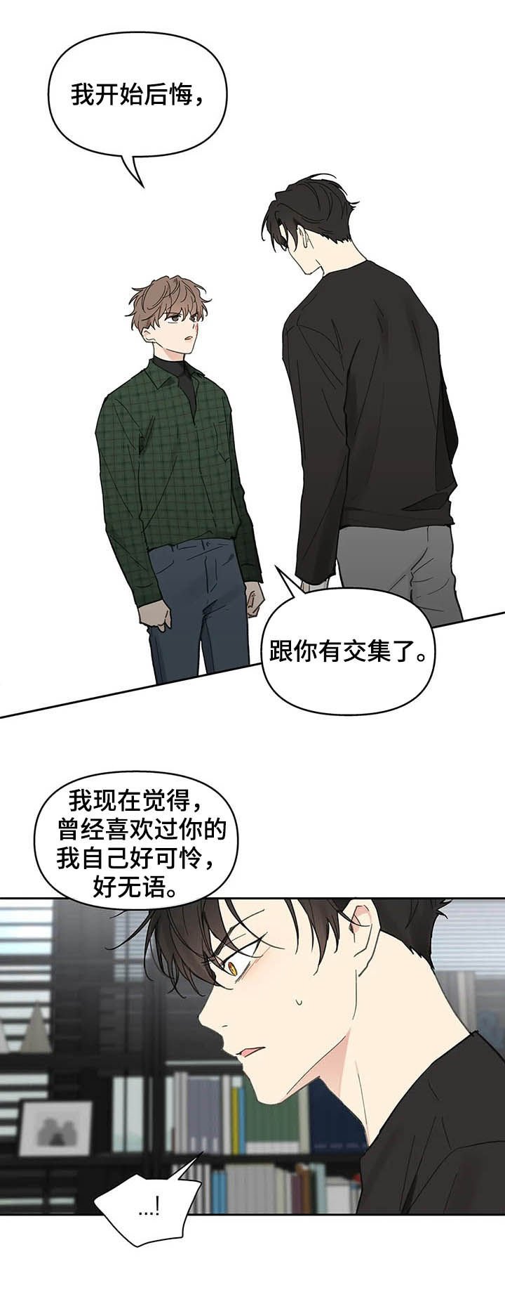 第120章：【番外】耳光