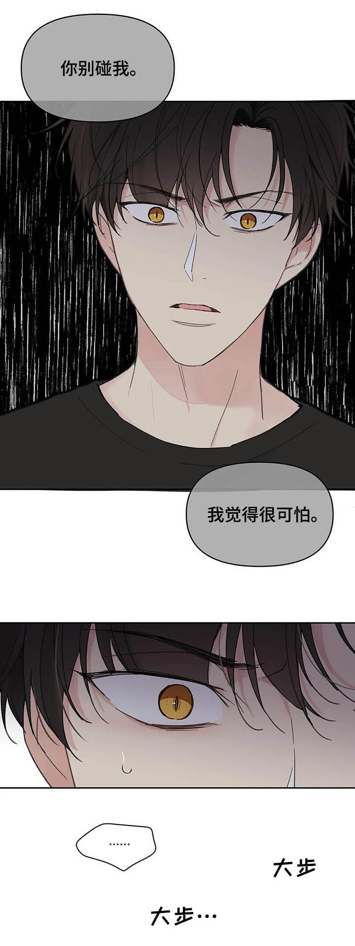 第120章：【番外】耳光