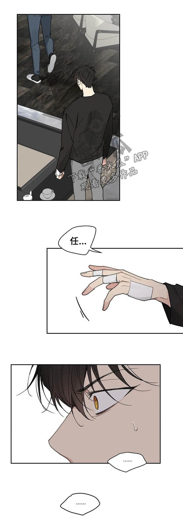 第120章：【番外】耳光