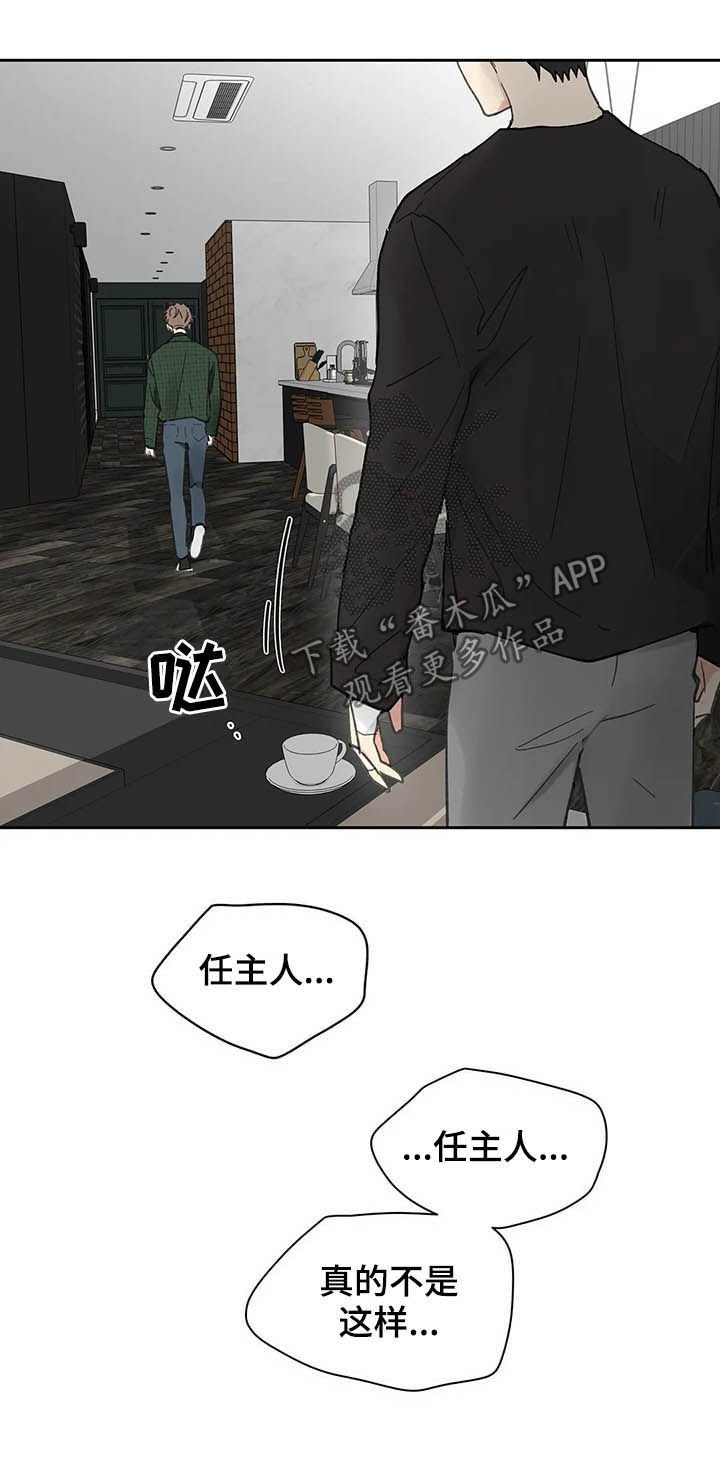 第120章：【番外】耳光
