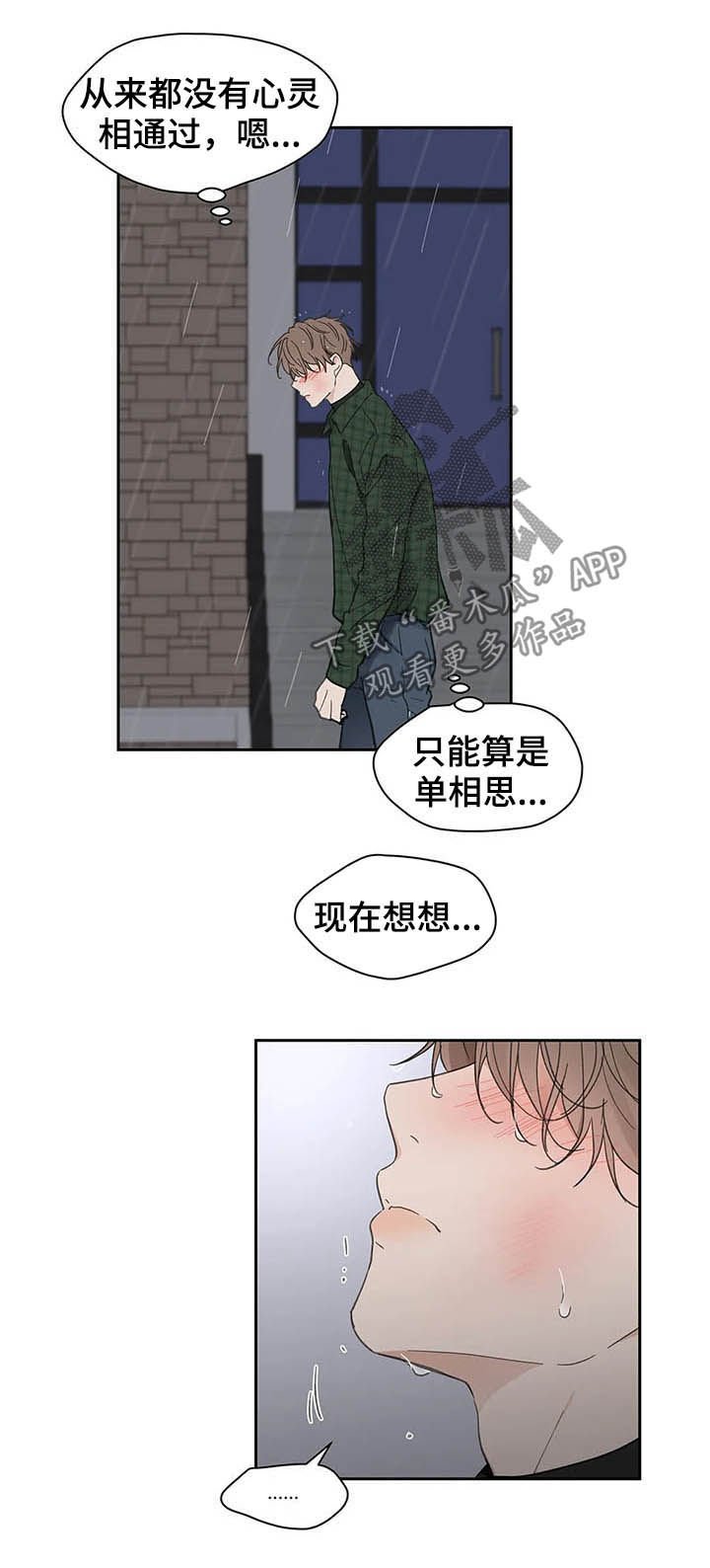 第121章：【番外】不想受伤