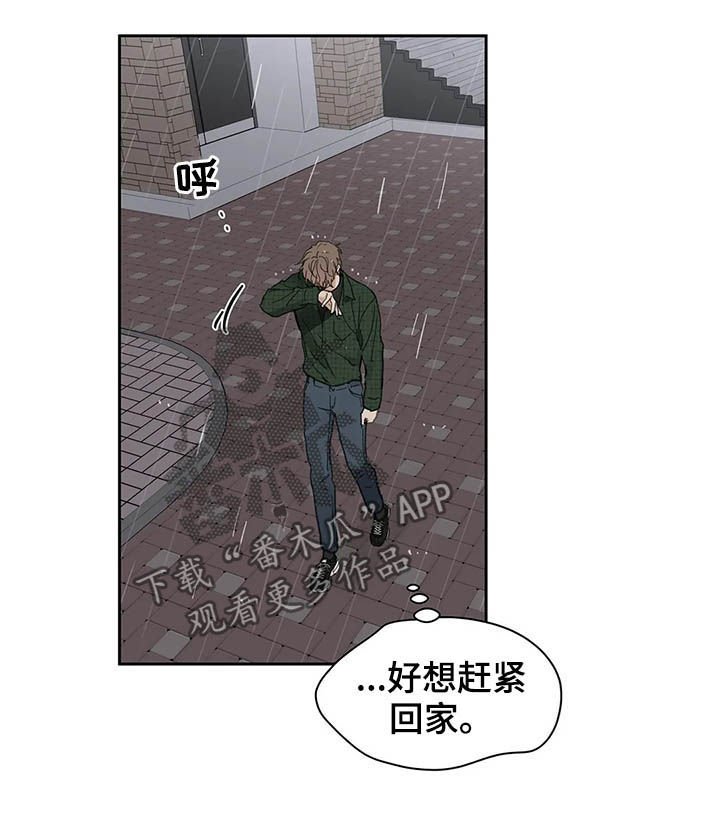 第121章：【番外】不想受伤