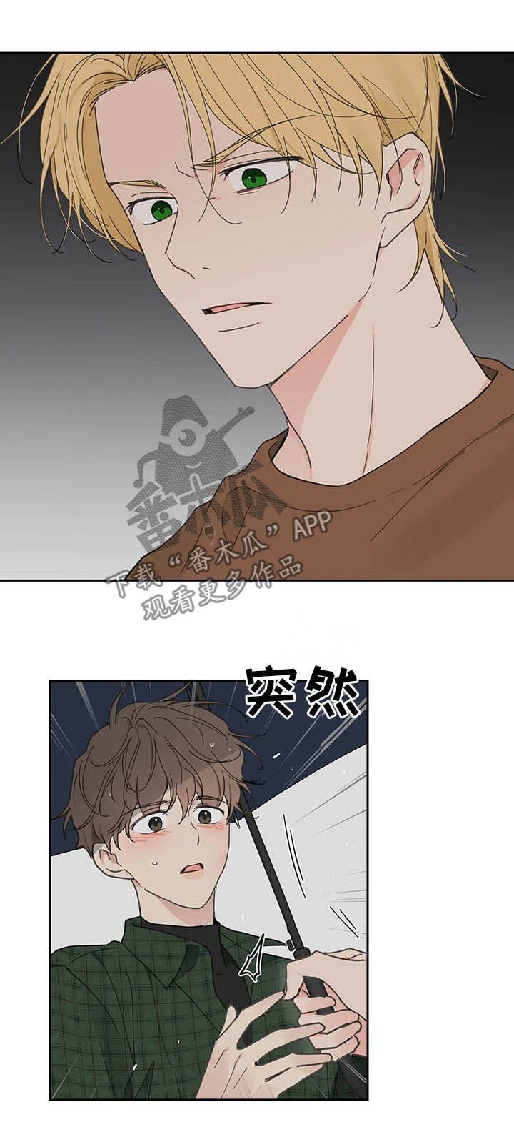 第121章：【番外】不想受伤
