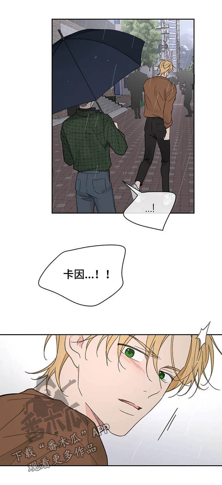 第121章：【番外】不想受伤