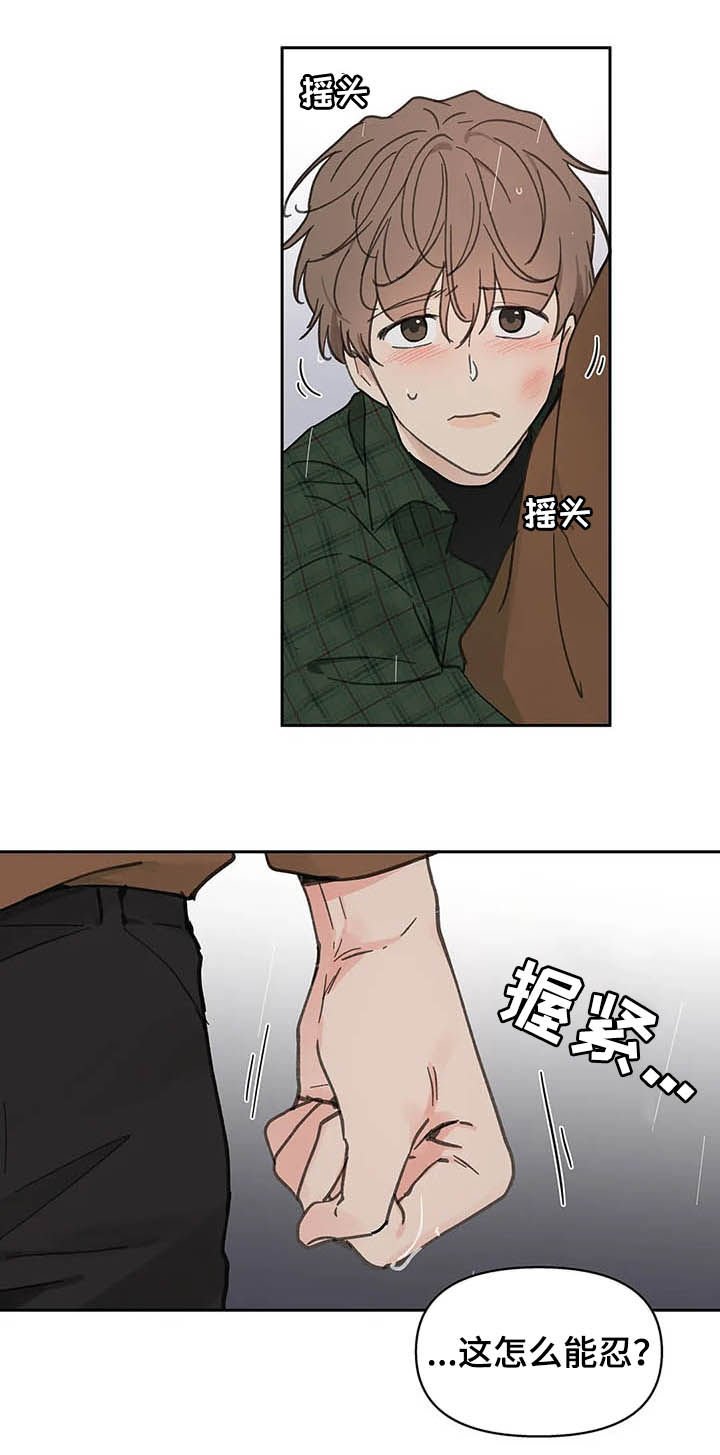 第121章：【番外】不想受伤