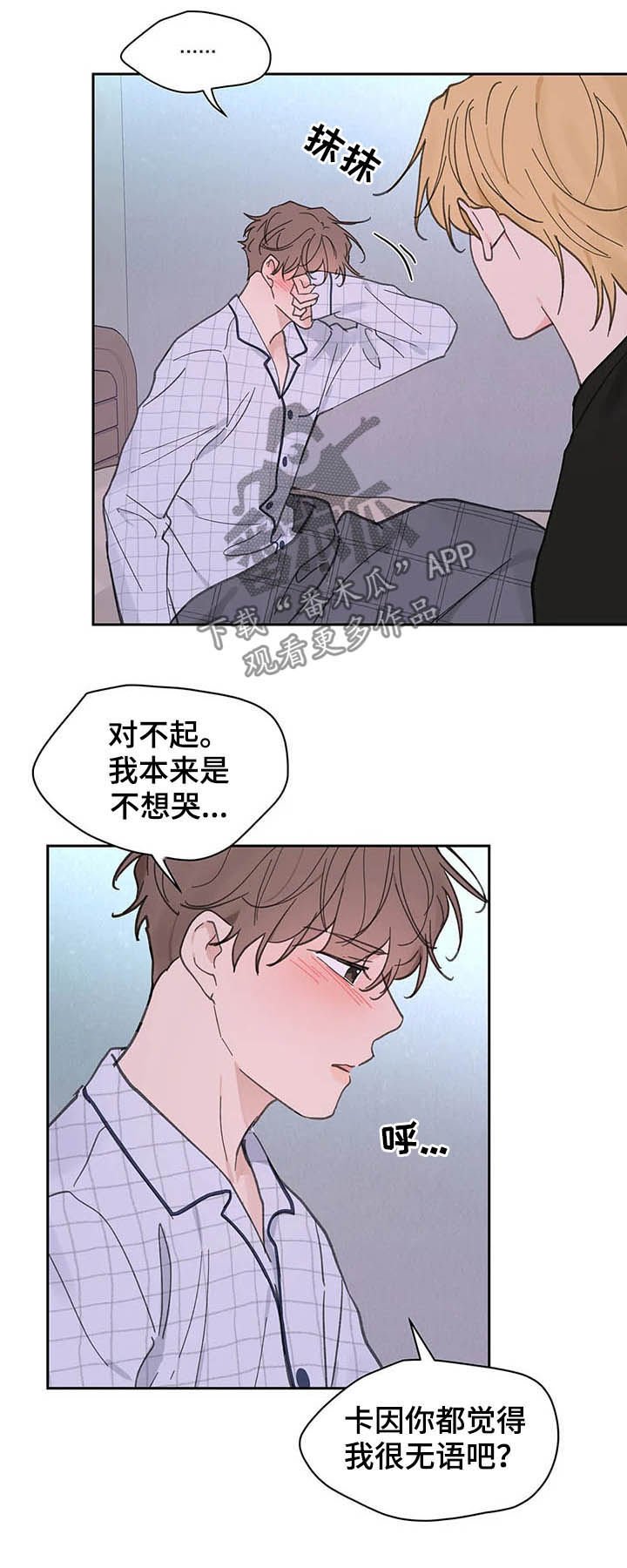 第122章：【番外】都由我来