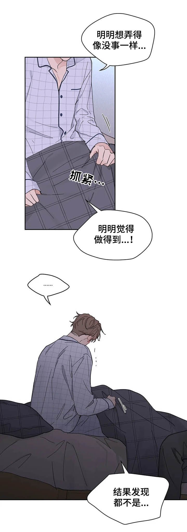 第122章：【番外】都由我来