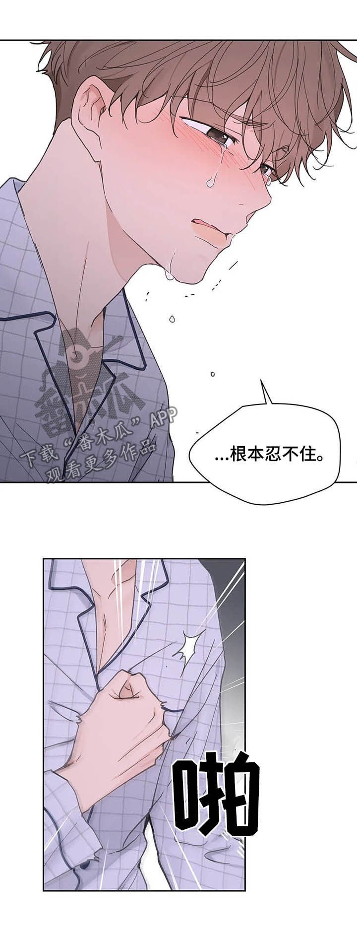 第122章：【番外】都由我来