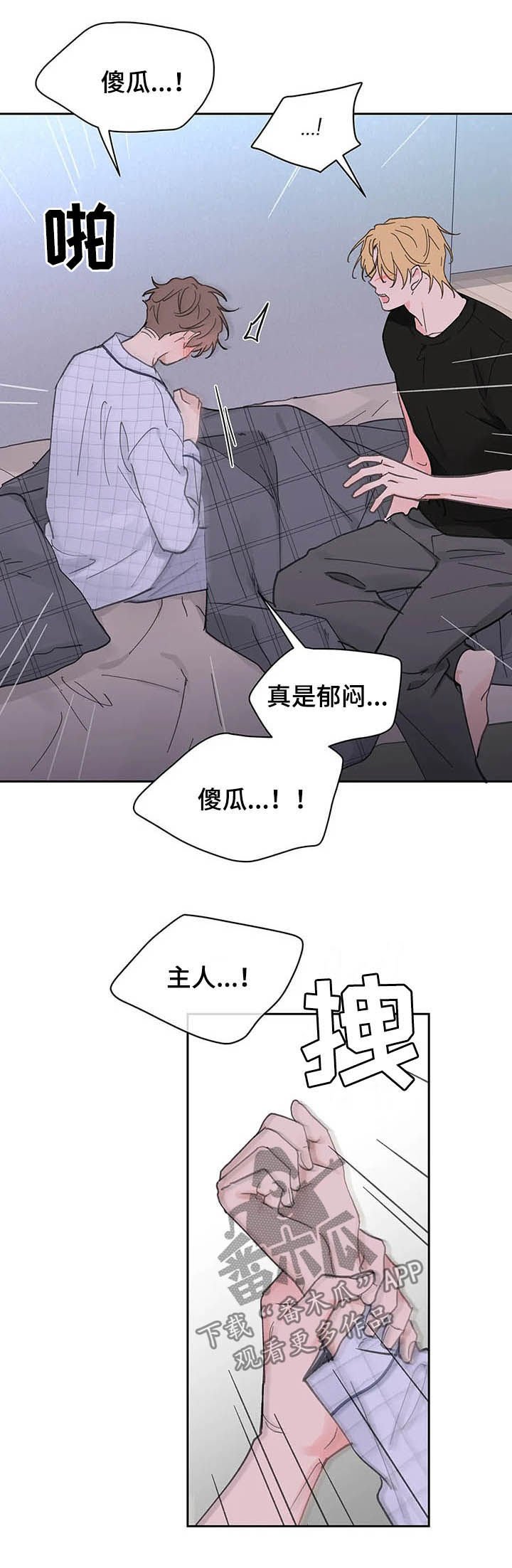 第122章：【番外】都由我来