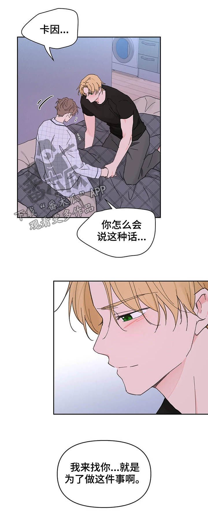 第122章：【番外】都由我来