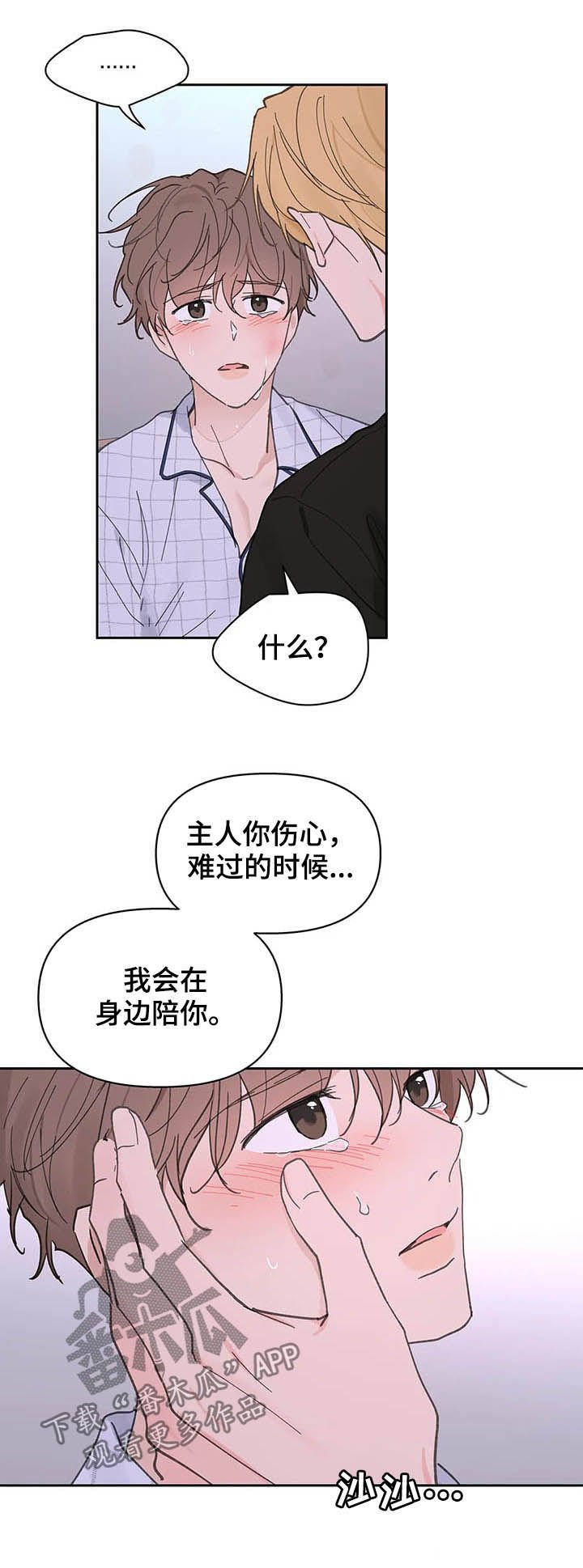 第122章：【番外】都由我来