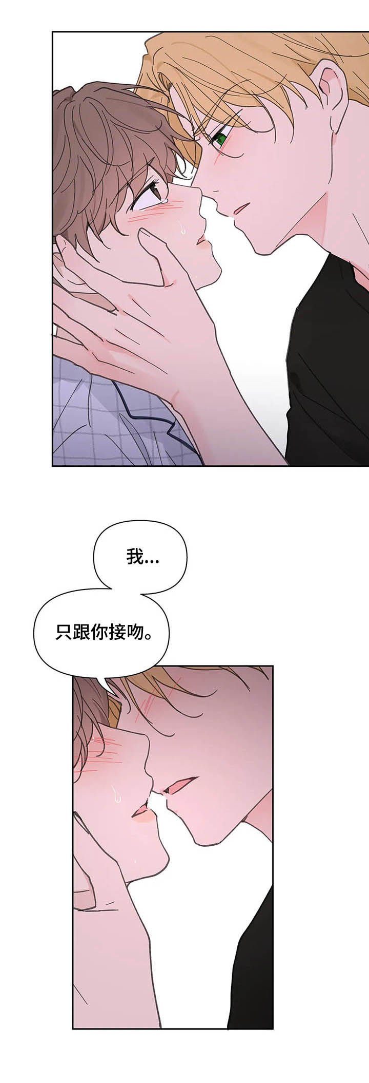 第122章：【番外】都由我来