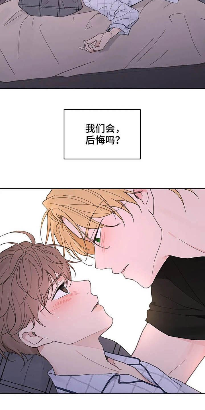 第123章：【番外】可以吧
