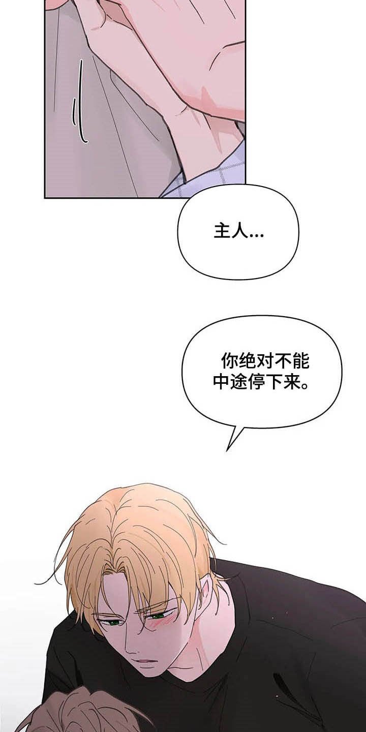 第123章：【番外】可以吧