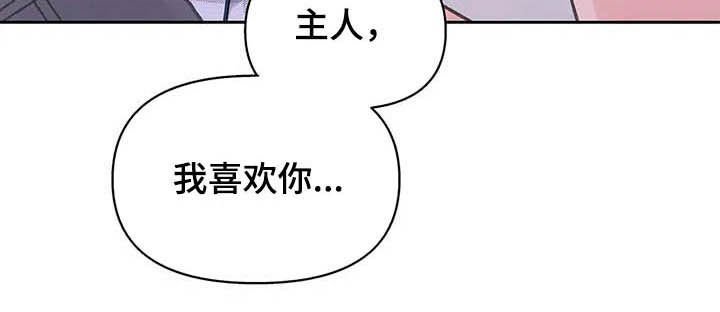 第123章：【番外】可以吧