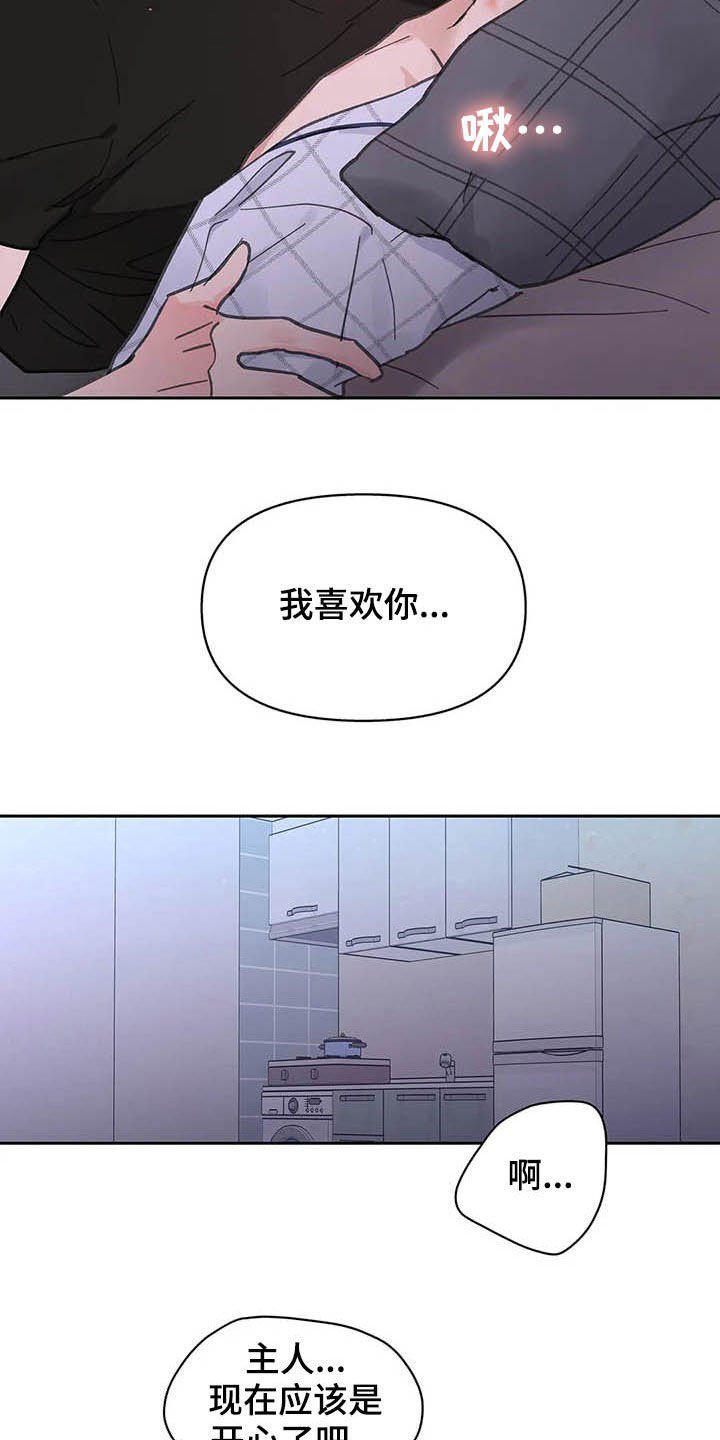 第123章：【番外】可以吧