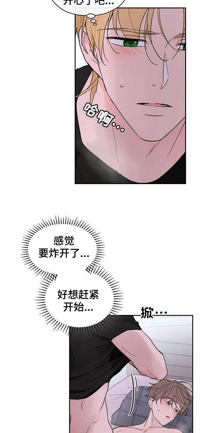 第123章：【番外】可以吧