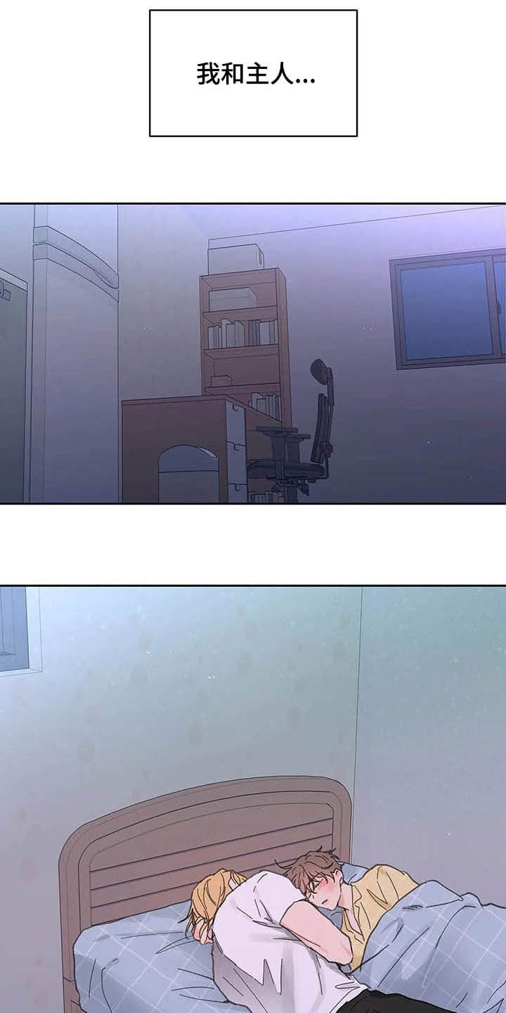 第124章：【番外】不会道歉
