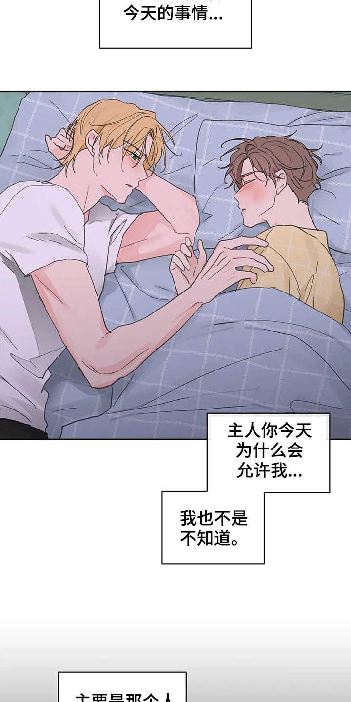 第124章：【番外】不会道歉