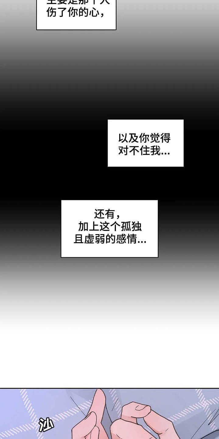 第124章：【番外】不会道歉