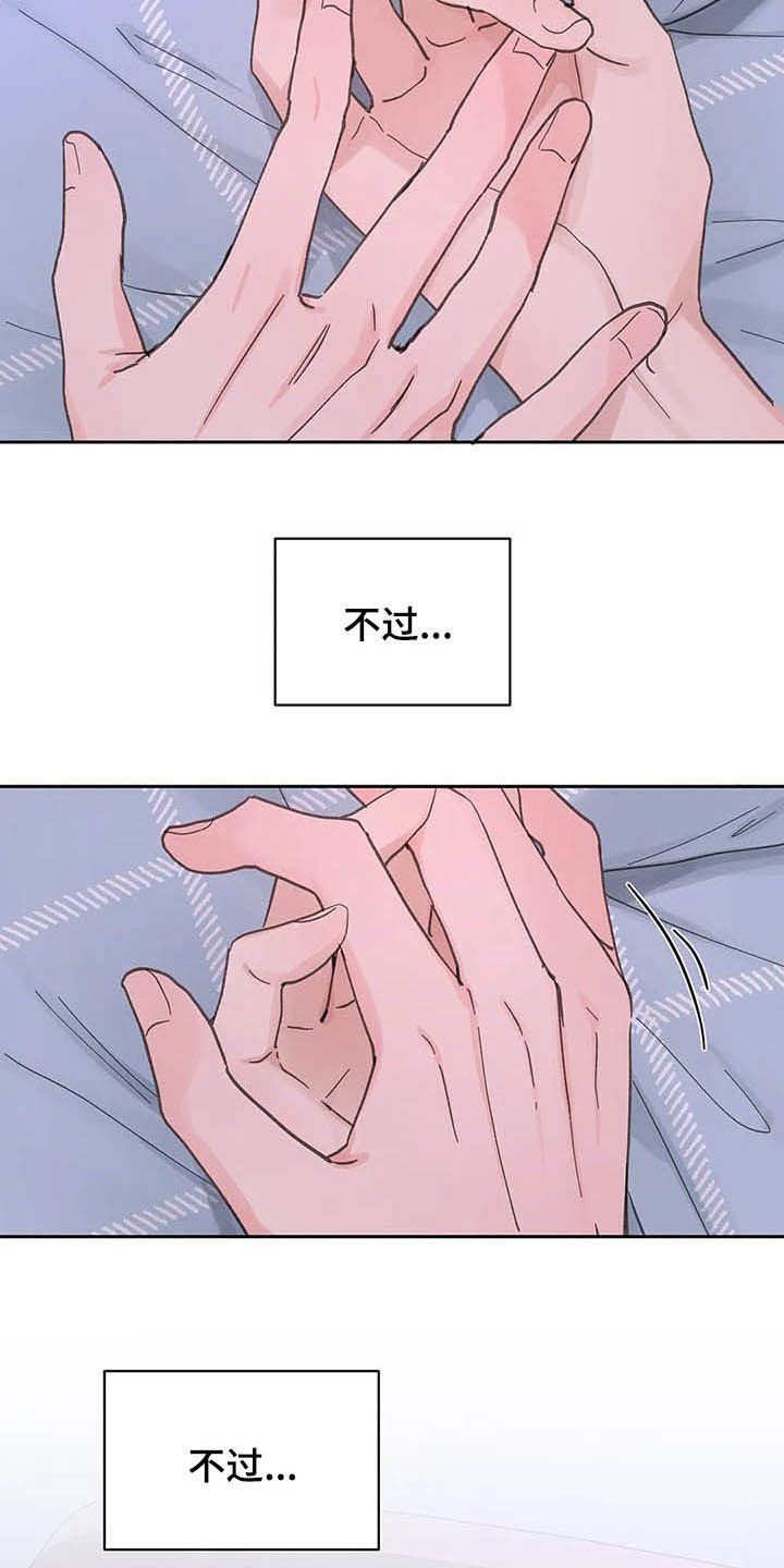 第124章：【番外】不会道歉