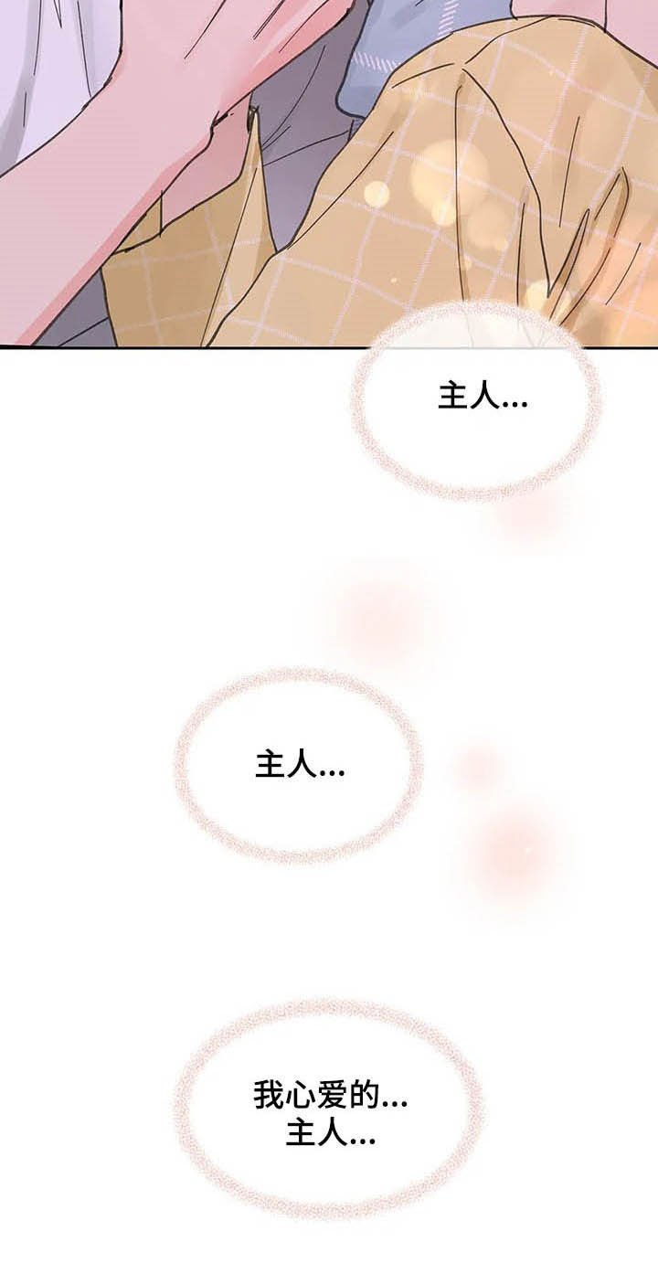 第124章：【番外】不会道歉
