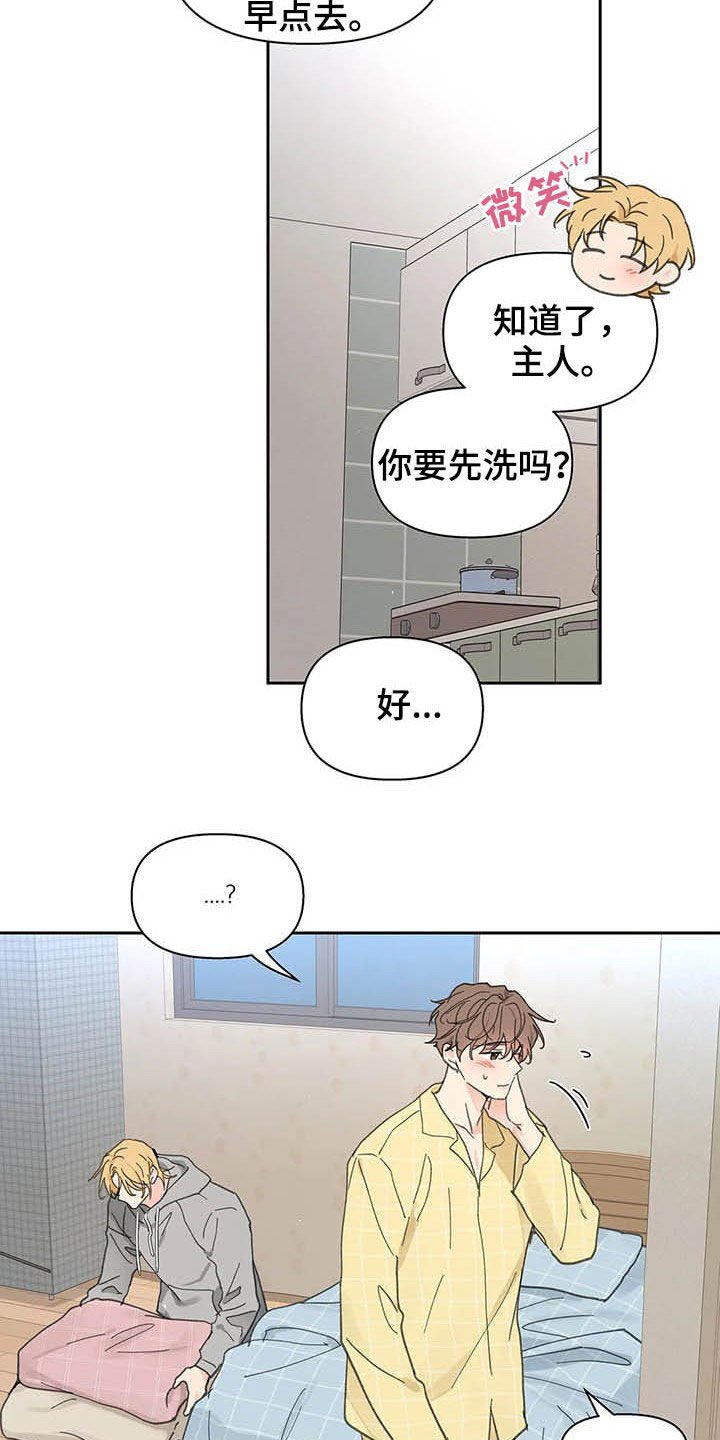 第125章：【番外】重拳