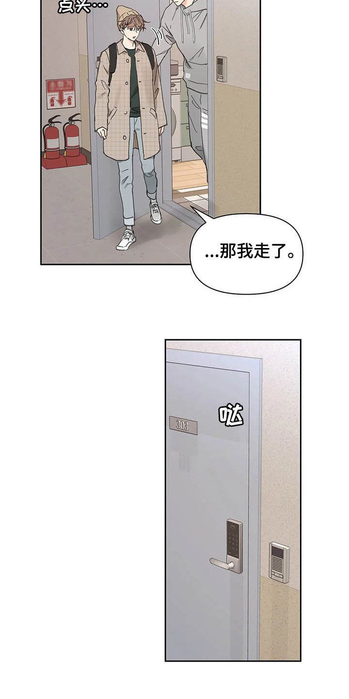 第125章：【番外】重拳