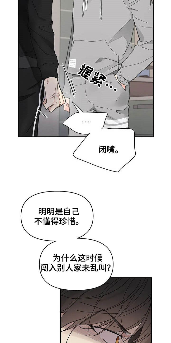 第125章：【番外】重拳