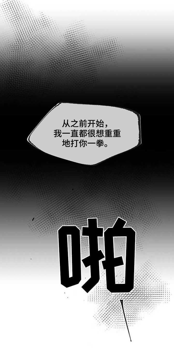 第125章：【番外】重拳