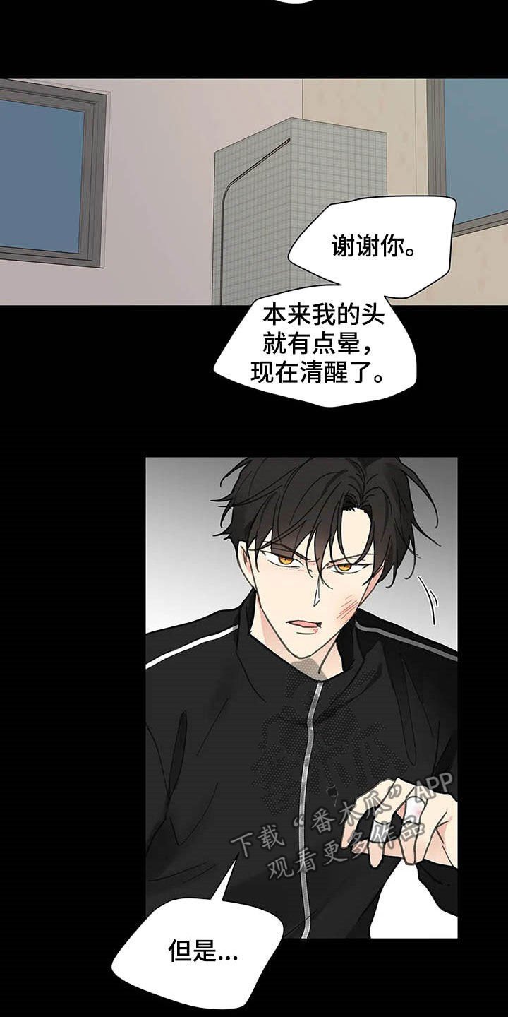 第126章：【番外】不想那样