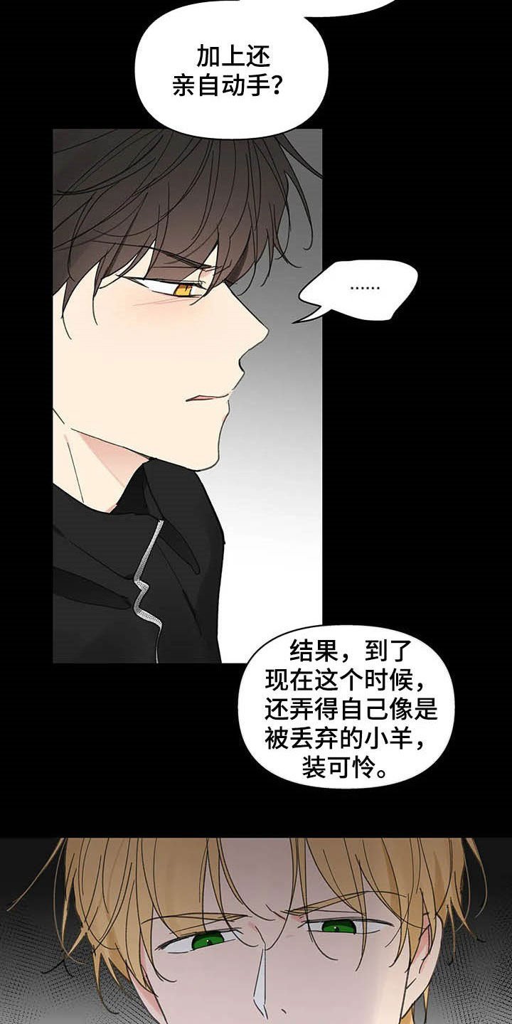 第126章：【番外】不想那样