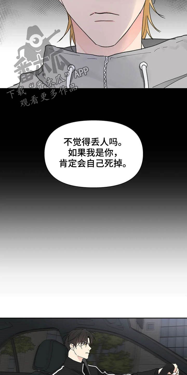 第126章：【番外】不想那样