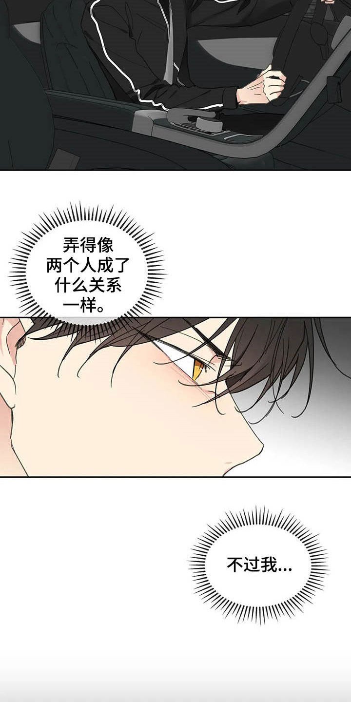 第126章：【番外】不想那样