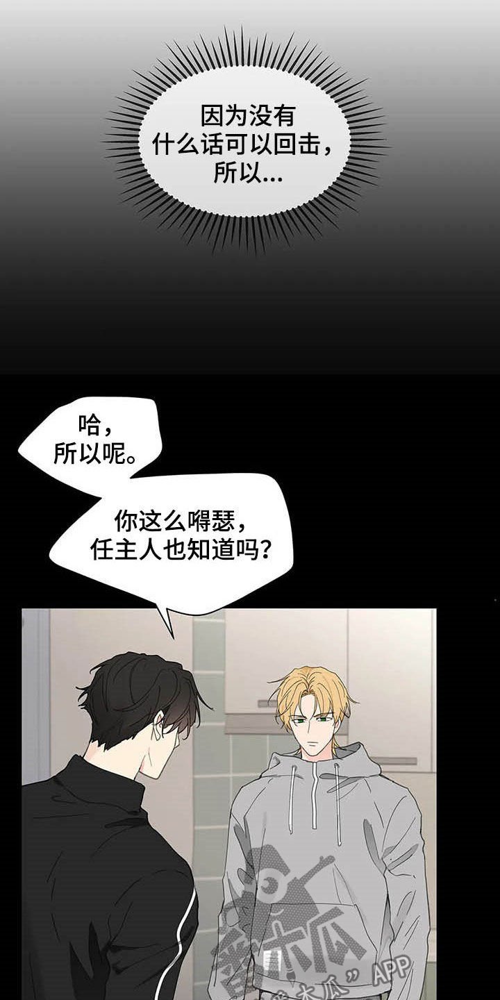 第126章：【番外】不想那样