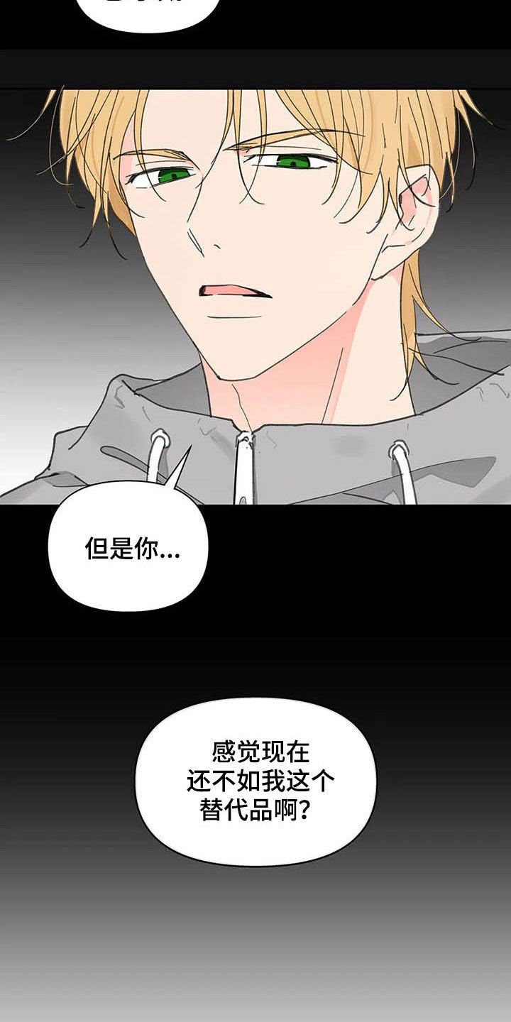 第126章：【番外】不想那样