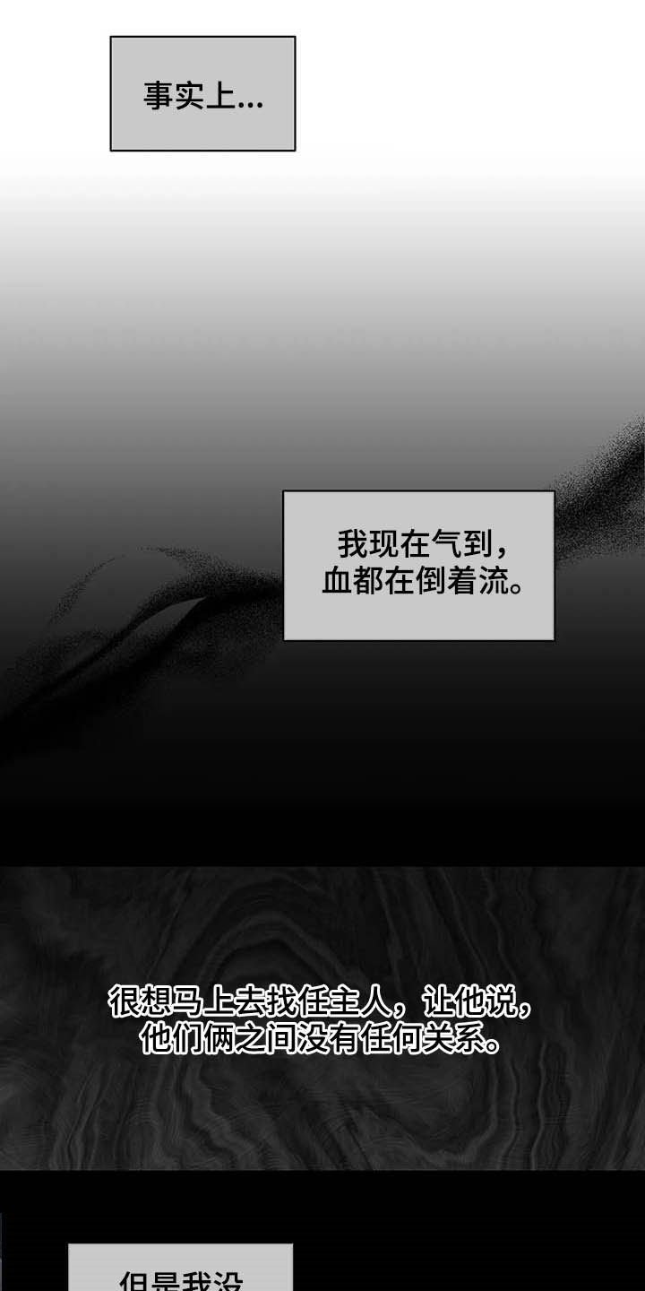 第126章：【番外】不想那样