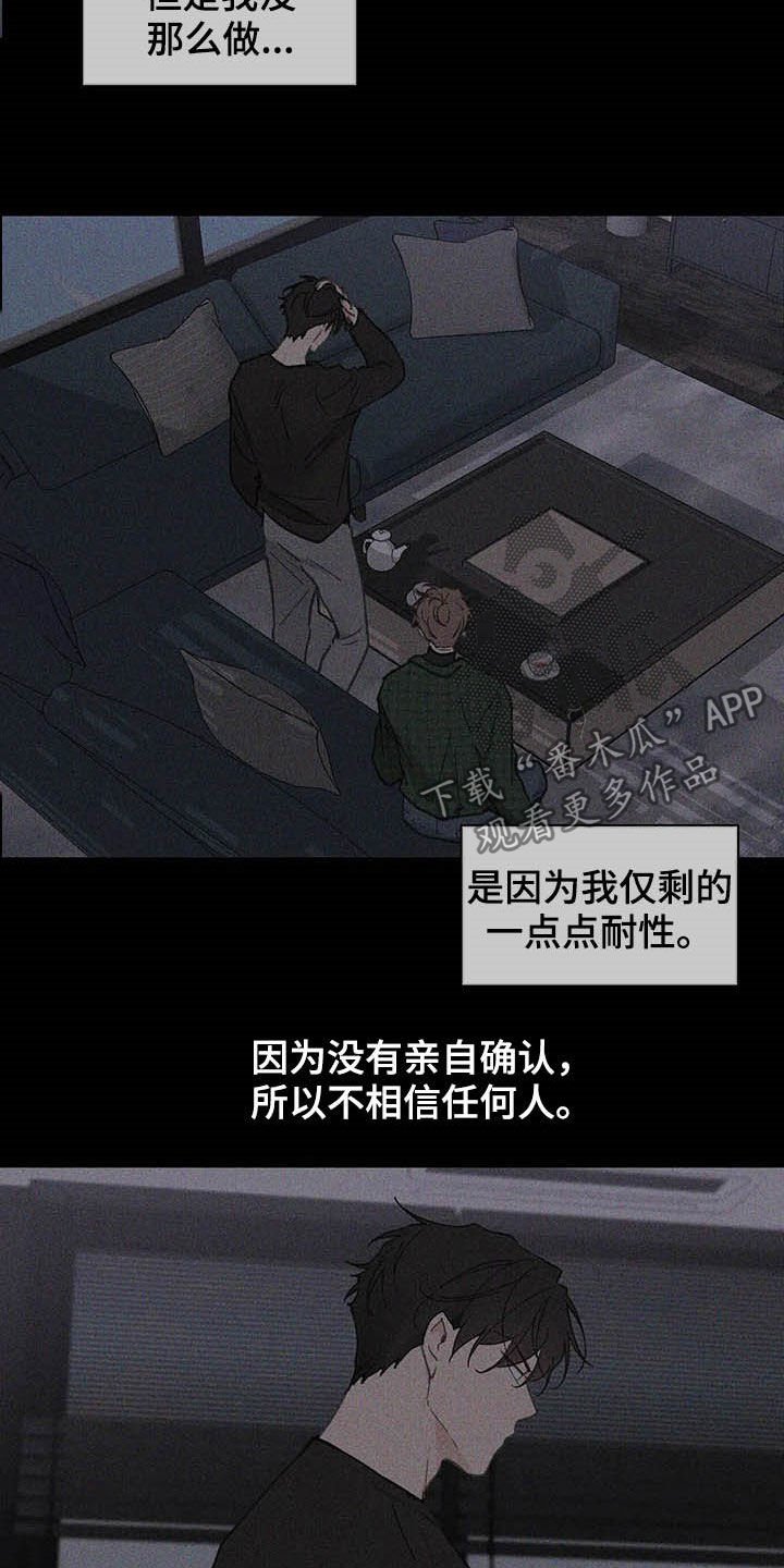 第126章：【番外】不想那样