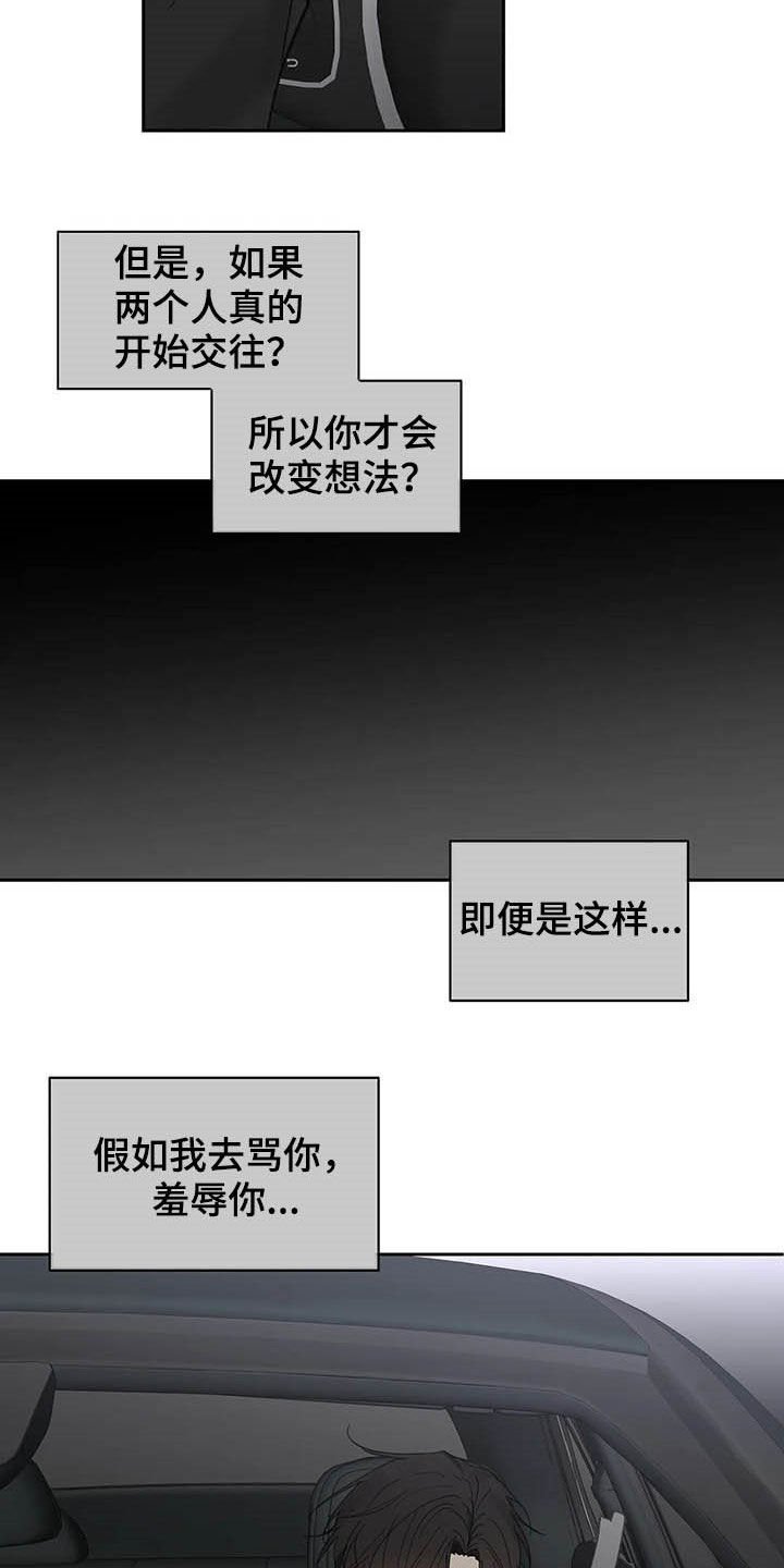 第126章：【番外】不想那样