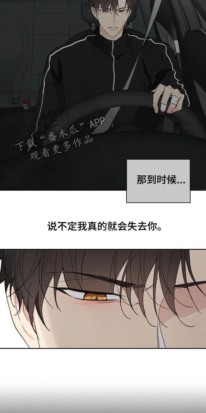第126章：【番外】不想那样